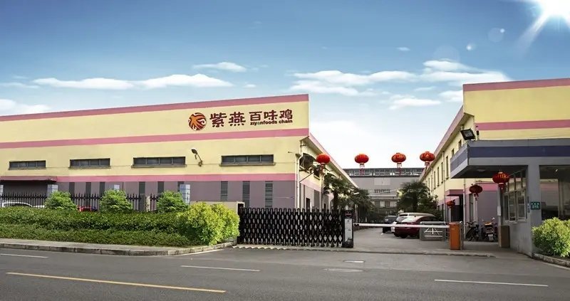 紫燕食品計劃投資3億元建設(shè)海南生產(chǎn)基地